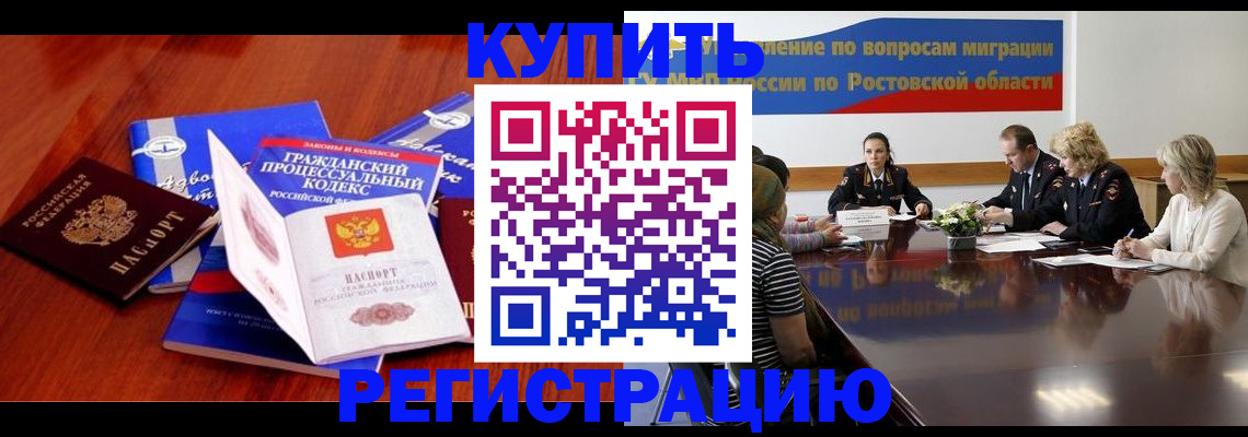 прописка 2025 в Исилькуле