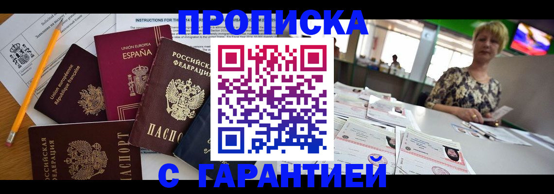 прописка для школы в Исилькуле